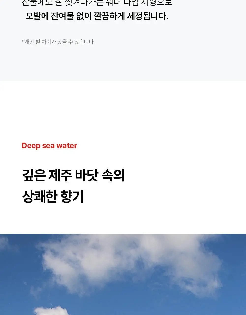 [강력고정]그라펜 제주 해수 스프레이 210ml (+스프레이 55ml 증정) 상세페이지 13